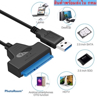 อแดปเตอร์แปลง USB 3.0 to sata hdd ssd