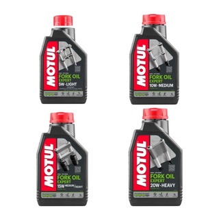 น้ำมันโช๊ค Motul Fork Oil Expert SAE 5W,10W,15W,20W