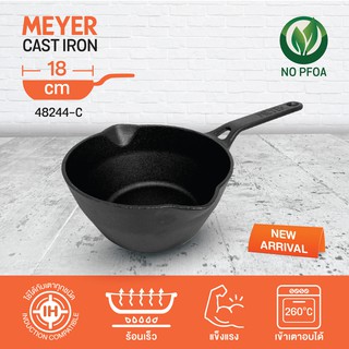 MEYER CAST IRON กระทะทรงลึกเหล็กหล่อ ขนาด 18 CM CAST IRON DEEP SKILLET (48244-C)