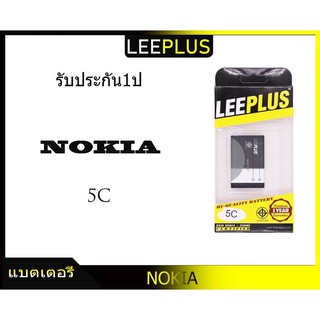 แบตเตอรี่ NOKIA 5C/4C รับประกัน1ปี แบตbl-4c BL5-C