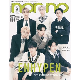 นิตยสาร nonno ปก ENHYPEN | ฮีซึง เจย์ เจค ซองฮุน ซอนอู จองวอน นิกิ พร้อมส่ง