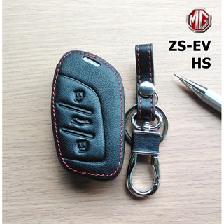 ซองหนังแท้ใส่กุญแจรีโมทรถยนต์ เคสหนัง ปลอกหนังกุญแจ MG= ZS-EV / HS