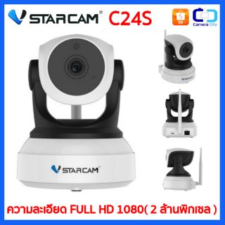 กล้องวงจรปิด IP Camera VstarCam C24S ความละเอียด Full HD (1080) (2mp.) ของแท้ รับประกัน 1ปี