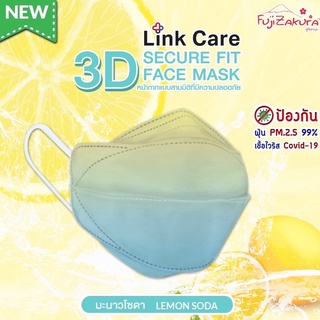 Link Care® 3D หน้ากากอนามัย ผู้ใหญ่ ลายมะนาวโซดา LEMON SODA (1 ชิ้น)หน้ากาก 3 มิติ ลิ้งค์แคร์ แมส3D หน้ากากกันฝุ่น PM2.5