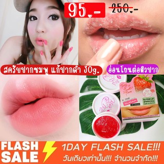 สครับปากชมพู M.จู (ปากคล้ำ ทาลิปบ่อย ) M.Chue Kiss Me Sugar Lip Scrub 30g.