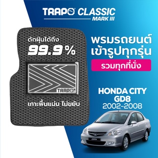 พรมปูพื้นรถยนต์ Trapo Classic Honda City GD8 (2002-2008)