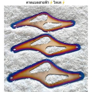 คาตแบตสายฟ้าไทเทมีพร้อมส่งจ้า