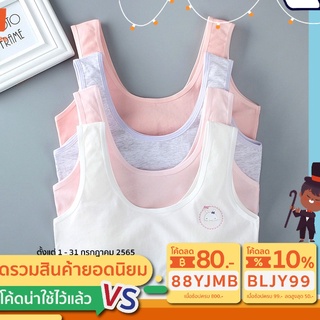 เสื้อในเด็กสาว เฟริสบรา ไม่เสริมฟอง พิมพ์ลาย กระต่าย