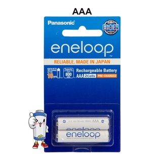 ถ่านชาร์จ eneloop AAA 800mAh แพ็ค 2 ก้อน