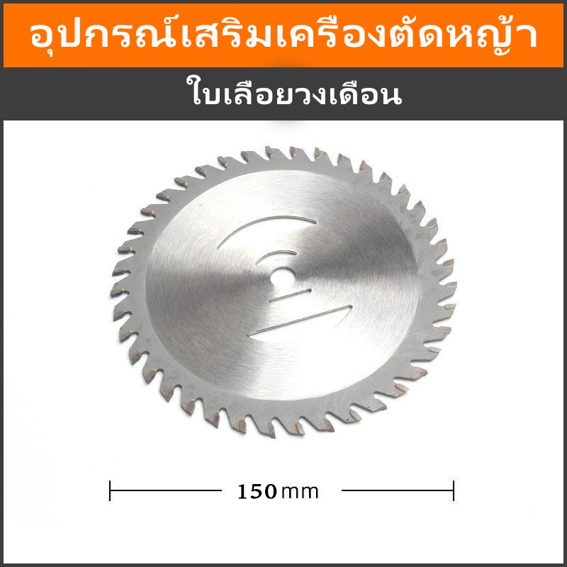 อุปกรณ์เครื่องตัดหญ้า, ใบมีด, ฐาน, เครื่องชาร์จ, อุปกรณ์ทดแทน ราคา ถูกที่สุด ดีลบีเคเค แกลเลอรีภาพที่ 6