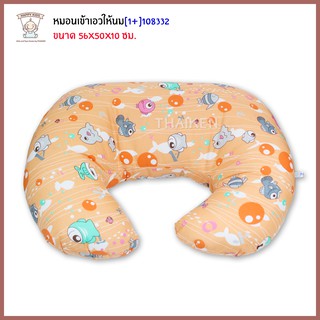 Thaiken หมอนเข้าเอวให้นม ถอดซักได้ลายปลา 108332