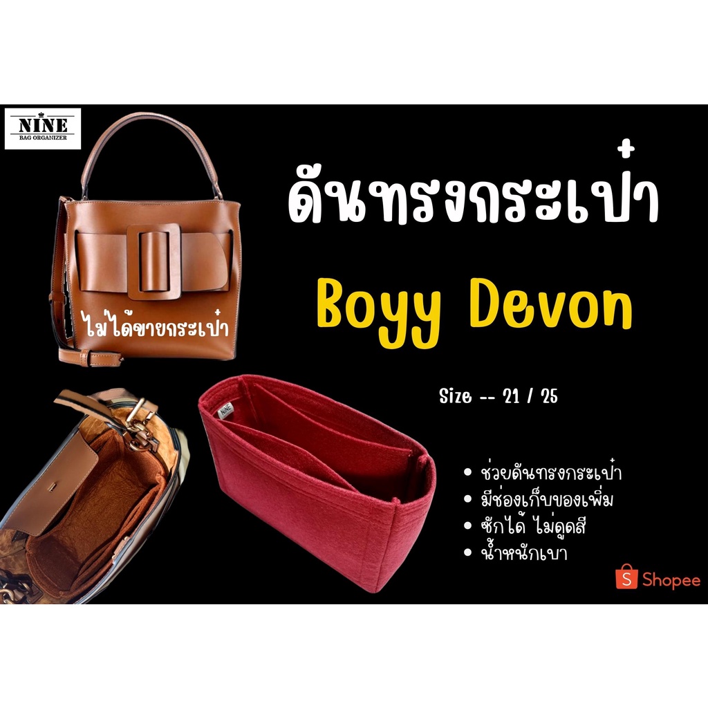 [พร้อมส่ง ดันทรงกระเป๋า] Devon 21 / 25  จัดระเบียบ และดันทรงกระเป๋า