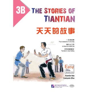 หนังสืออ่านนอกเวลาภาษาจีน The Stories of Tiantian 3B+MPR