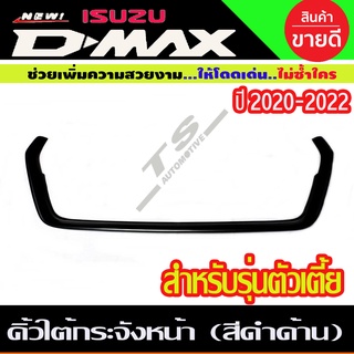 คิ้วใต้กระจังหน้า สีดำด้าน ตัวเตี้ย อีซูซุ ดีแม็ก Isuzu D-MAX DMAX2020 2021 2022 A