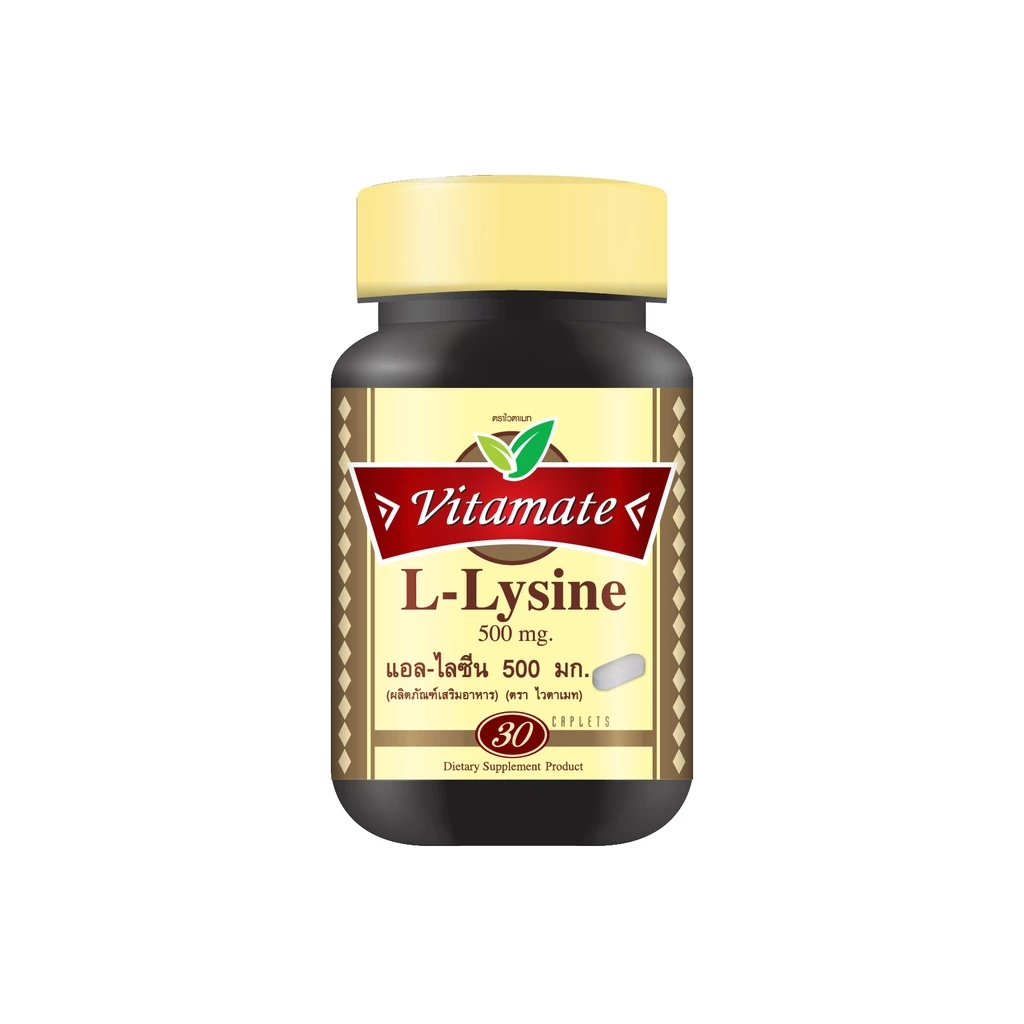 Vitamate L-LYSINE 500MG (EXPเดือน 03/2028) ไวตาเมท แอล-ไลซีน 500 มก. บรรจุ30 เม็ด
