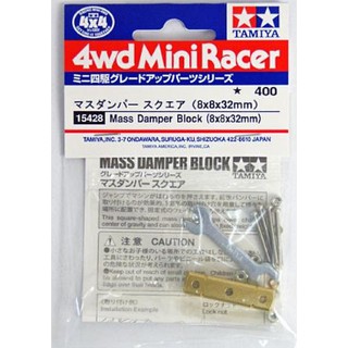 Tamiya 15428 – Mass Damper Block (8x8x32mm)