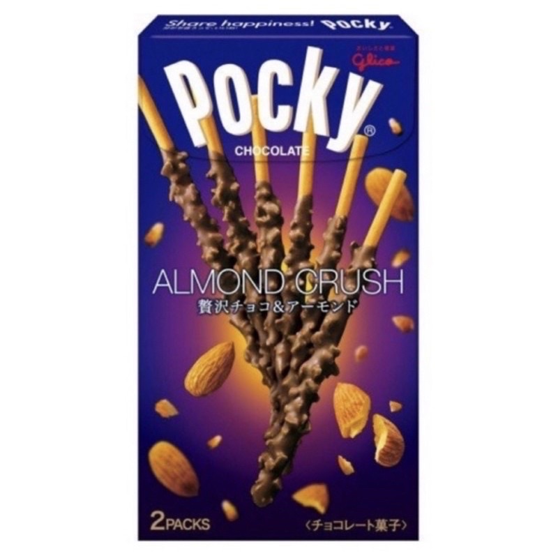📍ป๊อกกี้ญี่ปุ่น  ป๊อกกี้ช็อกโกแลตอัลมอนด์  Glico Pocky Chocolate Almond ขนาด51กรัม