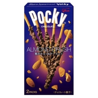 📍ป๊อกกี้ญี่ปุ่น  ป๊อกกี้ช็อกโกแลตอัลมอนด์  Glico Pocky Chocolate Almond ขนาด51กรัม