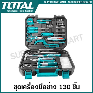 Total ชุดเครื่องมือช่าง 130 ชิ้น รุ่น THKTHP21306 (130 pcs Tools Set)  เครื่องมือช่างชุด พร้อมกระเป๋า ชุดเครื่องมือ