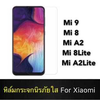 ฟิล์มกระจกนิรภัยใส Xiaomi Mi A2 Mi A2Lite Mi 8Lite Mi 9 Mi 8 ฟิล์มกระจกใส Tempered Glass ฟิล์มเสี่ยวมี่ ฟิล์มXiaomi