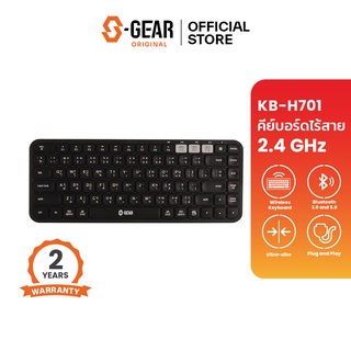 S-GEAR KBH701 KEYBOARD MULTIDEVICE BLUETOOTHระยะการใช้งาน10m/รับทระบบปฏิบัติการAndroid,Windows,MacOS,ChromeOS(คีย์บอร์ด)