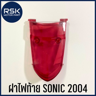 ฝาไฟท้าย สีแดงใส สำหรับรถมอเตอร์ไซค์ ฮอนด้า HONDA รุ่น SONIC ปี 2004 ทรงเดิม พร้อมส่ง🏍