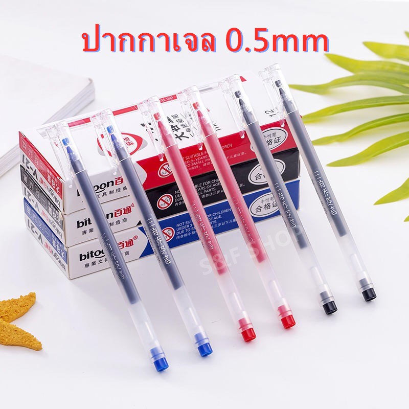 🔥ราคาถูก🔥ปากกาเจลสี ขนาดเส้น 0.5mm CS-8623 มีให้เลือก 8สี สุดน่ารักน่าใช้งาน(ราคาต่อด้าม)#ปากกาเจลสี#ปากกาแฟนซี
