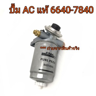 ปั้มเอซี ปั้มac รถไถฟอร์ด รุ่น FORD - 6640-7740-7840