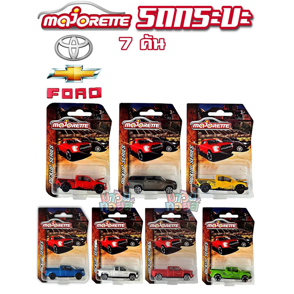 majorette มาจอเร็ต รถ เหล็ก diecast รถเหล็ก รถกระบะ MAWINTOYS