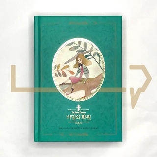 The Secret Garden. Novel, Korean