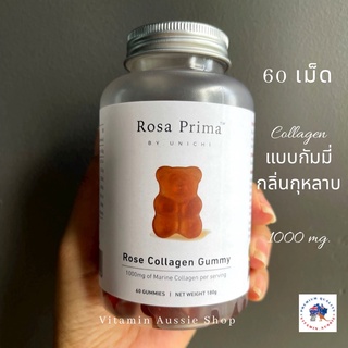 Rosa Prima By Unichi Rose Collagen 60 กัมมี่ Rose Flavor หมดอายุ 12/23