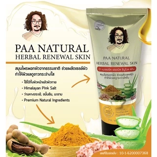 PAA Natural ป๋าเนเชอรัล แพคเก็จใหม่!! ผลิตภัณฑ์พอกผิวหน้าและผิวกาย ป๋าพอก โดยหมอนอกกะลา (สันติ มานะดี)