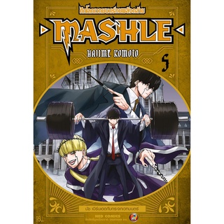 NED Comics MASHLE ศึกโลกเวทมนตร์คนพลังกล้าม เล่ม 5