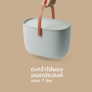 Qualy Design - กล่องใส่ของ โหลใส่ของ ตะกร้าใส่ของ อเนกประสงค์ มีขนาด 3.5 และ 7 ลิตร - Qualy Stogo