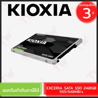 Kioxia EXCERIA SATA SSD 240GB 555/540MB/s เอสเอสดี ของแท้ ประกันศูนย์ 3ปี