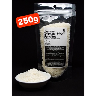 250g โจ๊กข้าวหอมมะลิแท้ 100% มีข้าวกล้อง และ ข้าวไรซ์เบอร์รี่ ไม่ปรุงแต่ง ไม่ปรุงรส ง่ายเพียงเติมน้ำร้อนพร้อมทานได้ทันที