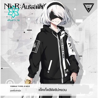 ▥☍Neal Mechanical Era Sweatshirt เสื้อแจ็คเก็ตคลุมด้วยผ้าสองมิติ Animation Peripheral พร้อมกำมะหยี่โดยไม่มีกำมะหยี่เกมน
