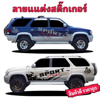 sticker toyota sport rider  สติ๊กเกอร์แต่งรถสปอตร์ไรเดอร์ ลาลแห่งประเทศ sport rider