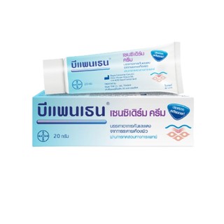 Bepanthen sensiderm 20 g บีแพนเธน เซนซิเดริม 20 กรัม