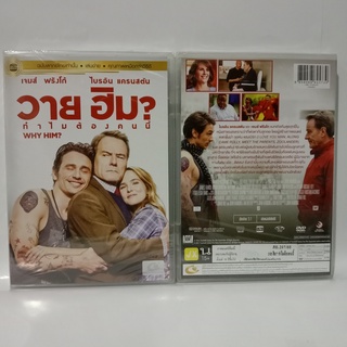 Media Play Why Him? / วาย ฮิม? ทำไมต้องคนนี้ (DVD-vanilla) / S16342DV