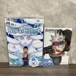 [[พร้อมส่ง]] BLACK CLOVER เล่ม 30 พร้อมโปสการ์ด มือ1 ในซีล