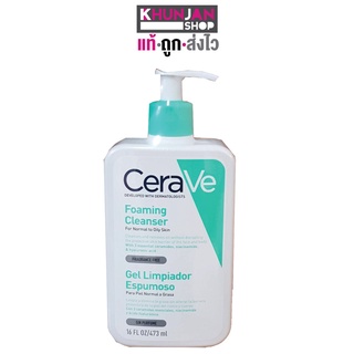 CERAVE Foaming Cleanser เซราวี โฟมมิ่ง คลีนเซอร์ โฟมทำความสะอาดผิวหน้าและผิวกาย