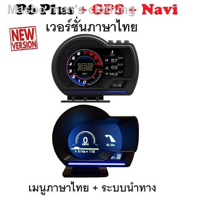 ✼OBD2 สมาร์ทเกจ Smart Gauge Digital Meter/Display P6 Plus + GPS Navigation พร้อมระบบนำทาง (พร้อมจัดส