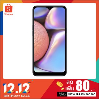 Samsung Galaxy A10s [2/32GB] กล้องหน้าหลัง 8MP/13MP หน้าจอ 6.2 นิ้ว (โทรศัพท์มือถือ) Makham Mall