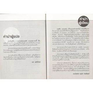 Learning Station - หนังสือวรรคทองของแมนเดลา