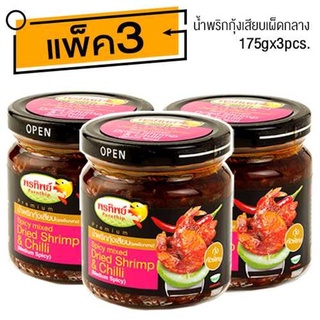 น้ำพริกกุ้งเสียบ รสเผ็ดกลาง (175gx3ขวด)