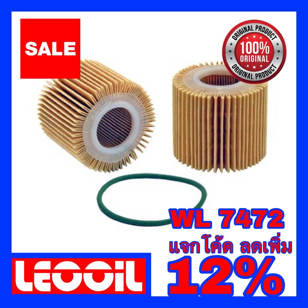 กรองน้ำมันเครื่อง WIX Oil Filter WL 10463A ( WL 7472)