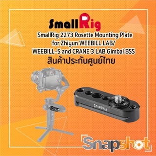 SmallRig [ 2273B ] Rosette Mounting Plate for Zhiyun WEEBILL LAB/WEEBILL–S and CRANE 3 LAB Gimbal BSS