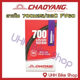 ยางใน CHAOYANG 700x25/32C จุ๊บFV (1 เส้น)