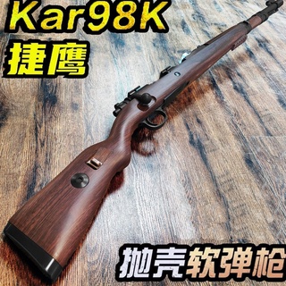 Jieying 98K shell-ejecting soft bullet gun single-shot sniper gun AWM boy ปืนของเล่น